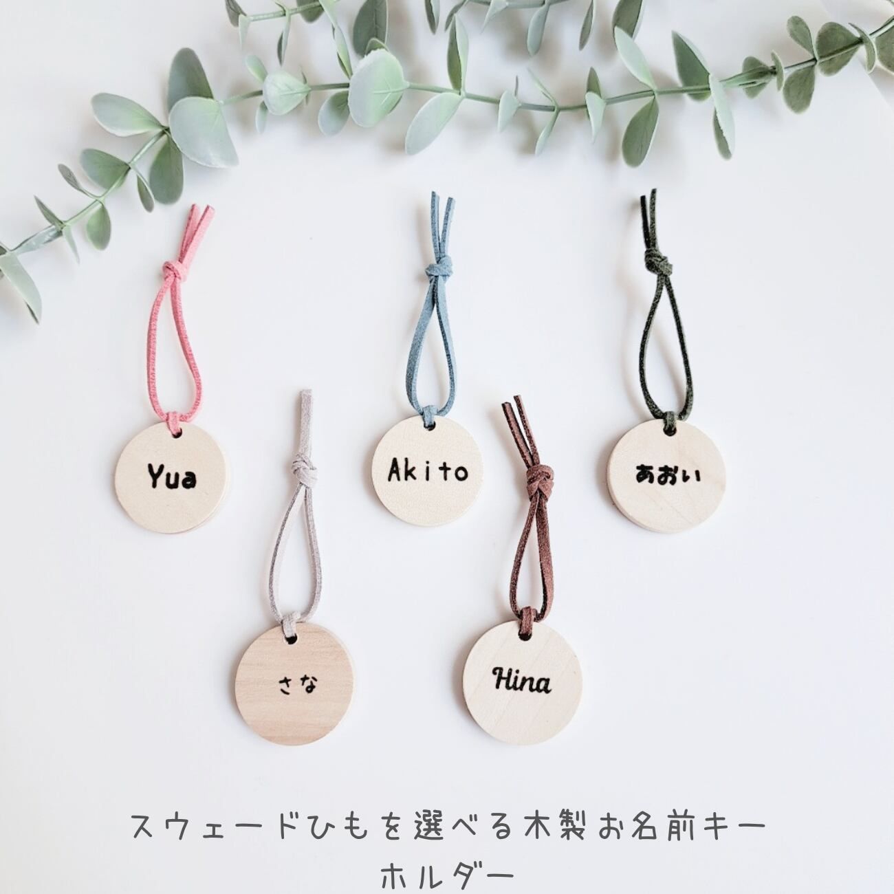リー様オーダーページ☺︎お名前キーホルダー❁名入れギフト席札 