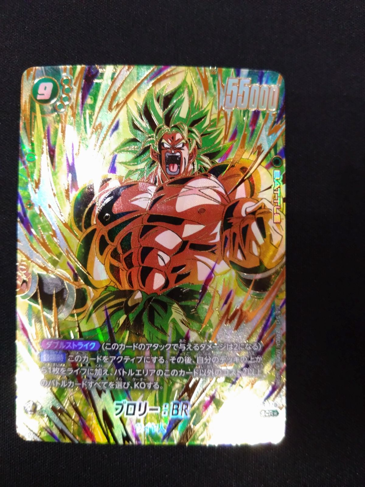 フュージョンワールド 　ブロリー：BR パラレル SCR FB06-120 フュージョンワールド ブロリー BR FB06-120 SCR パラレル