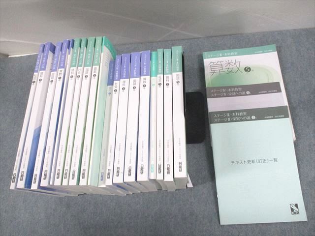 VB10-109 日能研 小5 中学受験用 2021年度版 本科教室/栄冠への道 国語