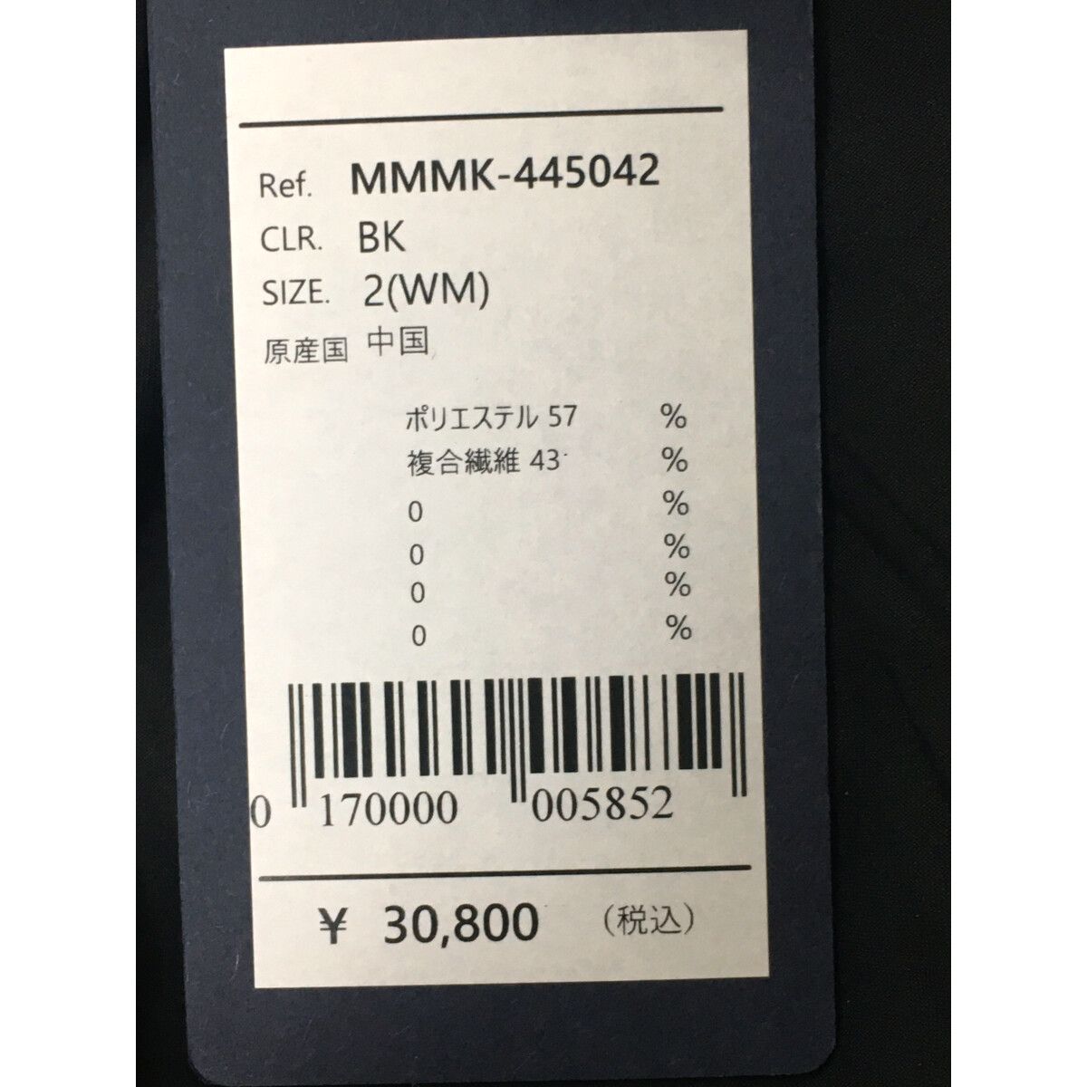 未使用品 レディース ムータマリン muta MARINE スカート 2(M
