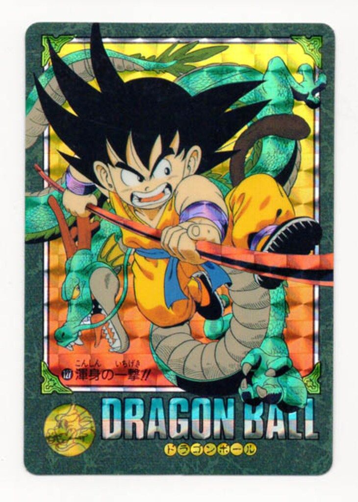 ドラゴンボール ビジュアルアドベンチャー 88 お父さんとの休日
