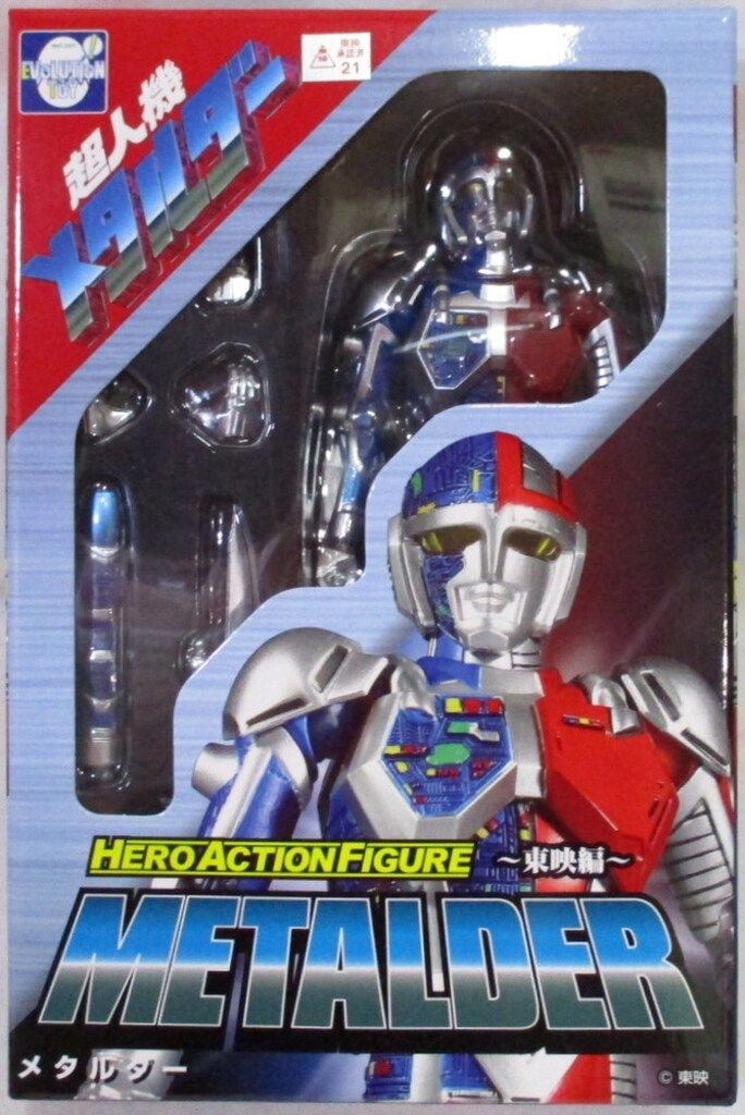 EVOLUTION-TOY HERO ACTION FIGURE 東映編 超人機メタルダー
