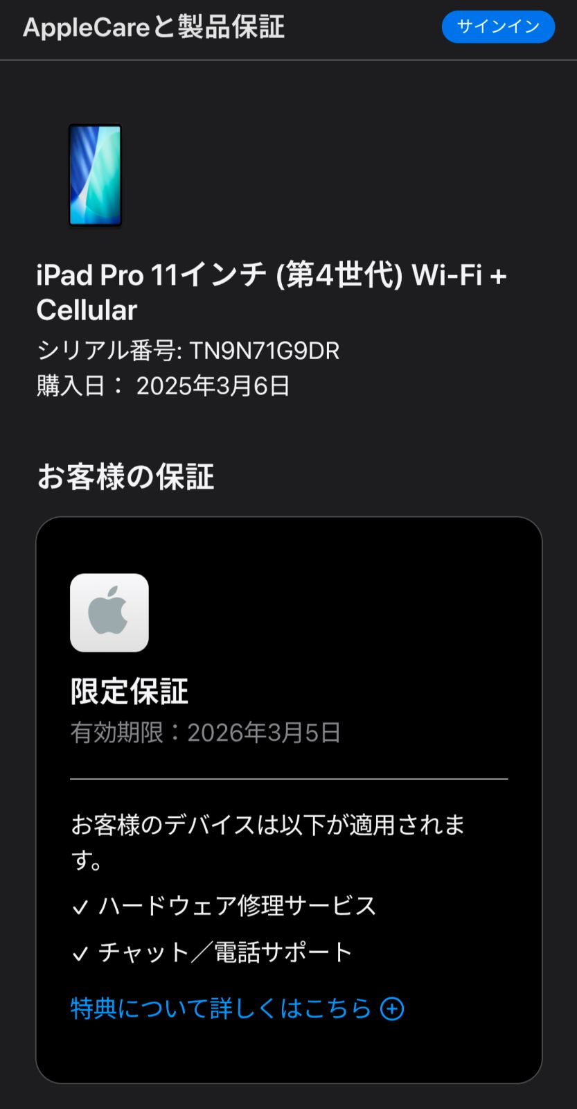 第4世代 Cellular