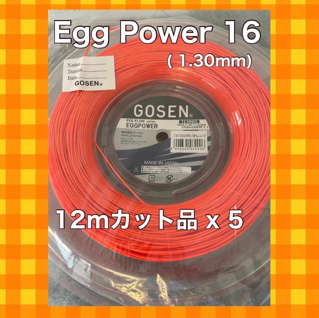 POLYLON ＊旧パッケージ価格！GOSEN ゴーセン テニスガット ストリング