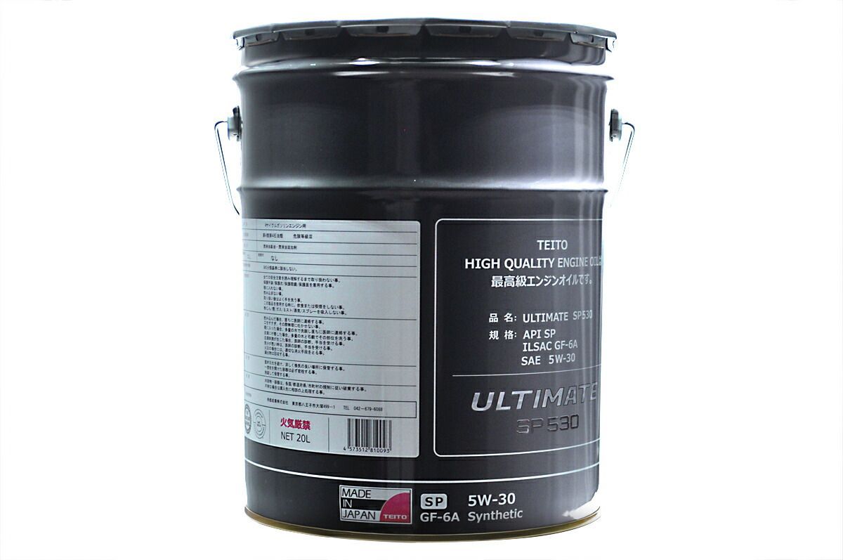 20L 5W-30