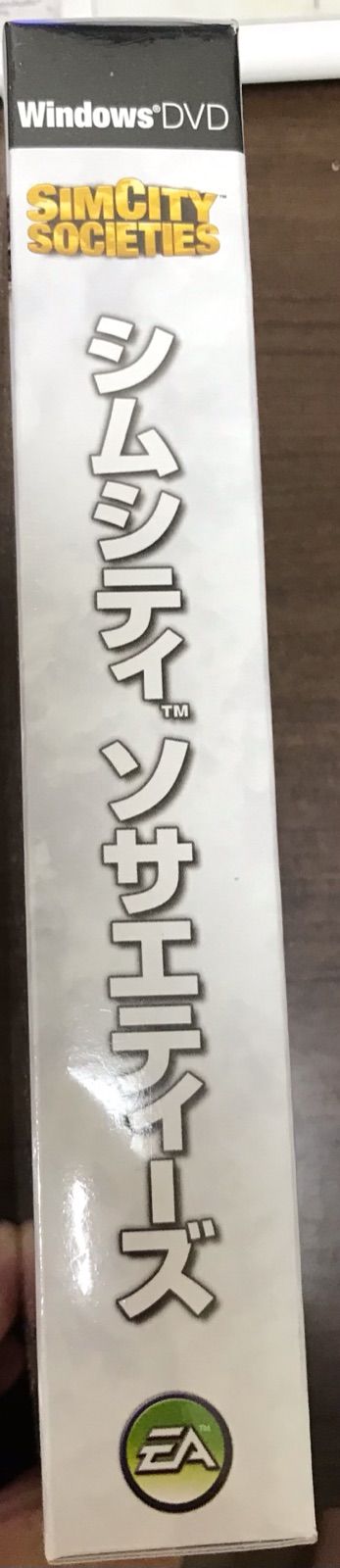 シムシティ