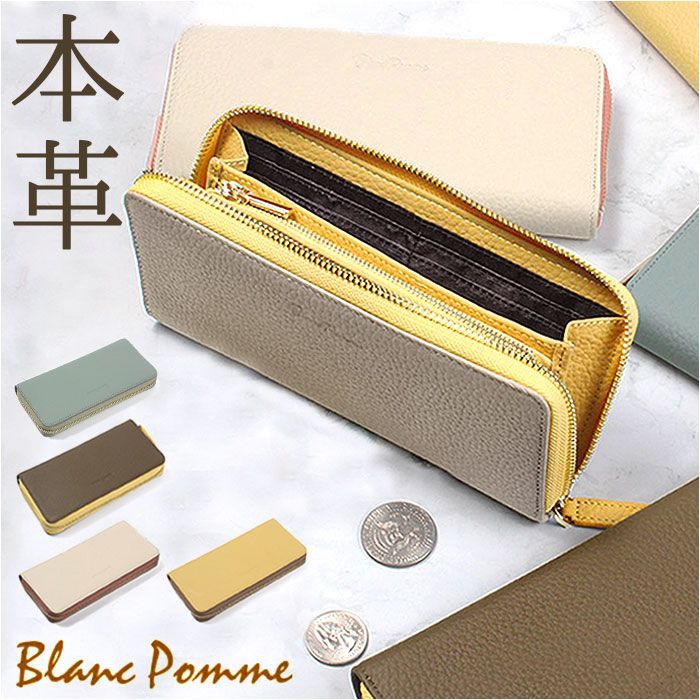 ☆ Blanc Pomme ブランポム 本革バイカラー長財布 長財布