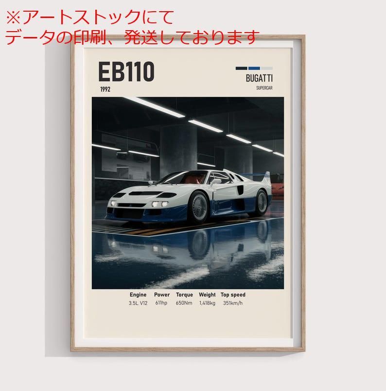 mz ポスター A1 サイズ (~A4まで対応可) 1992 ブガッティ EB110