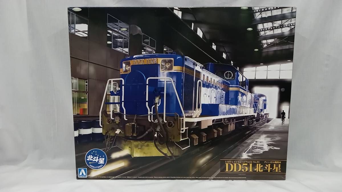 プラモデル (再販)アオシマ ディーゼル機関車 DD51 北斗星 1/45