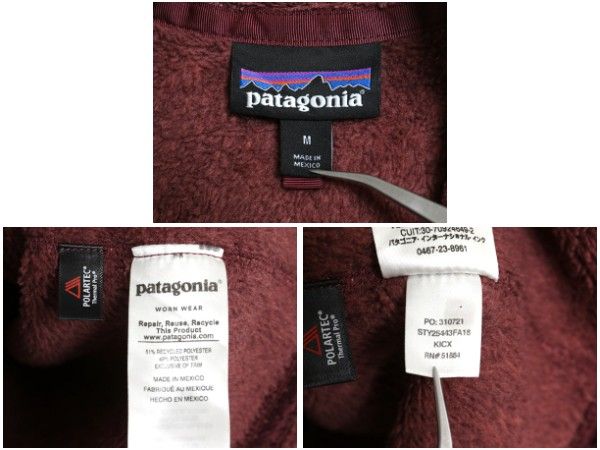 パタゴニア リツール
