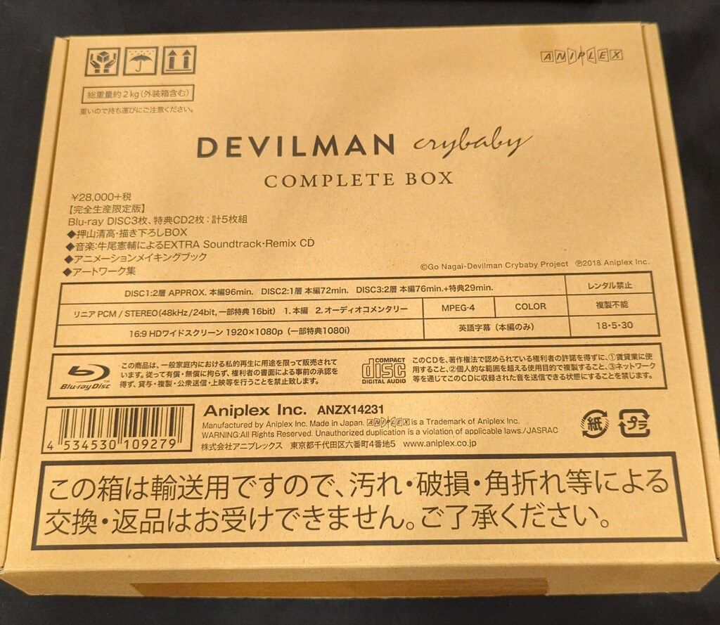 アニメBlu-ray 永井豪 DEVILMAN crybaby COMPLETE BOX 完全生産