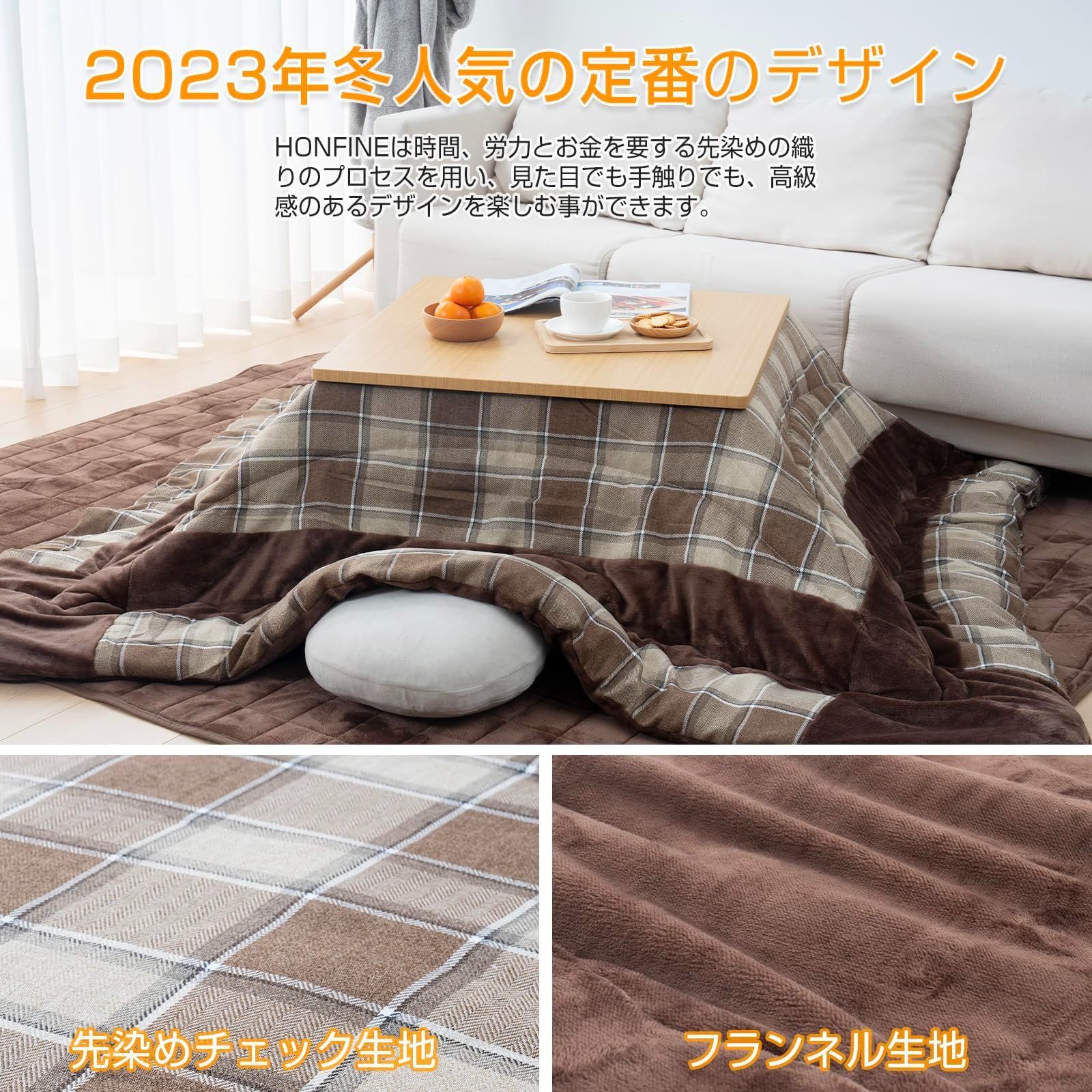 チェック柄xブラウン 毛抜けない 静電気防止 洗える 冬用 ぬくぬく ぽかぽか ふわふわ 適応こたつ台 80～90×80～90cm こたつ掛け布団 フランネル 先染めチェック 厚手 あったか リバーシブル こたつふとん 両面使える 205x205cm 単品 大 NEXPOTALLINN_EU