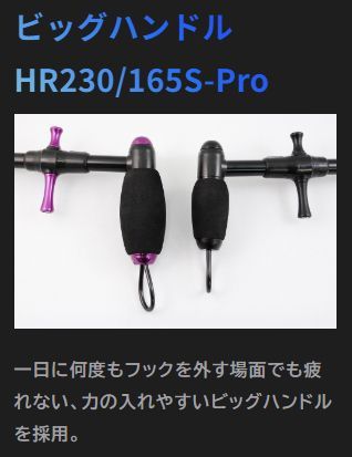 スタジオ オーシャンマーク フックリムーバー HR165S Proモデル|PP プロバープル