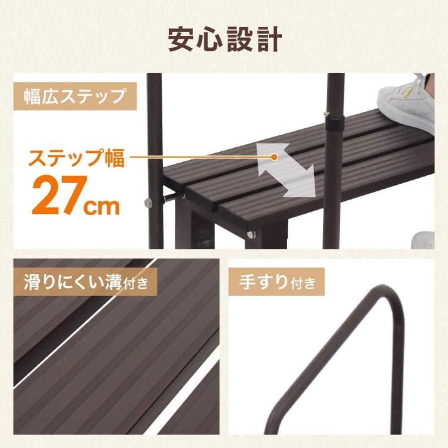 手すり付き玄関台