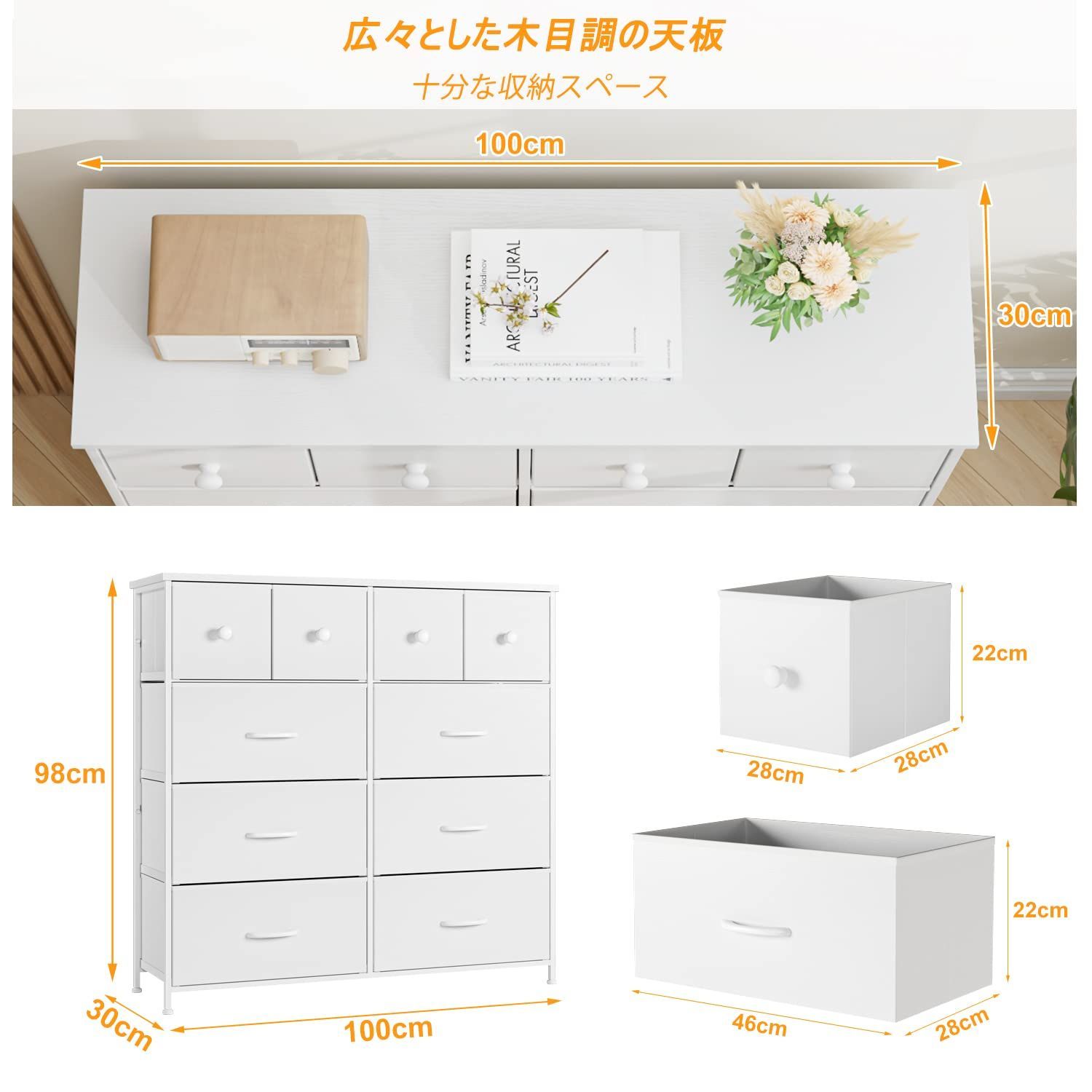 Nicehill チェスト タンス 収納チェスト オーガナイザー 収納ケース 衣類 キッズ ベイビー用ワイドチェスト 衣類収納 木製天板 組立簡単 4段10杯 奥行き30㎝ x 幅100.0㎝ x 高さ98.0㎝ ホワイト