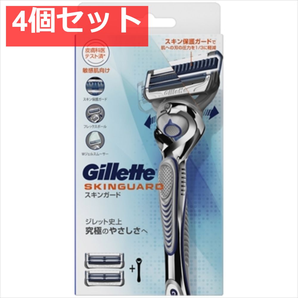 スキンガードフレックスボールマニュアルホルダー 4個セット まとめ売り