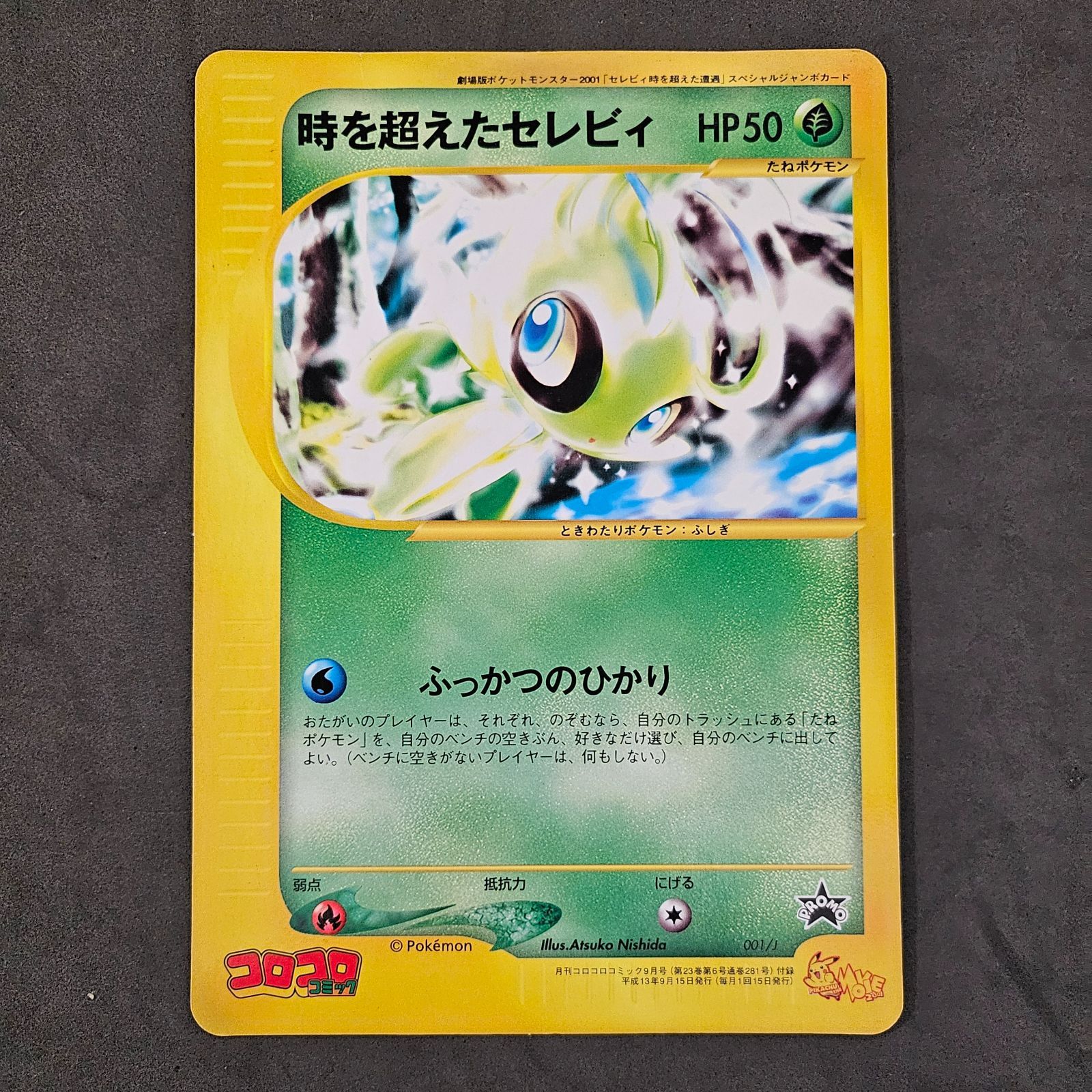 ポケモンカード ジャンボカード 9枚まとめ売り - メルカリ