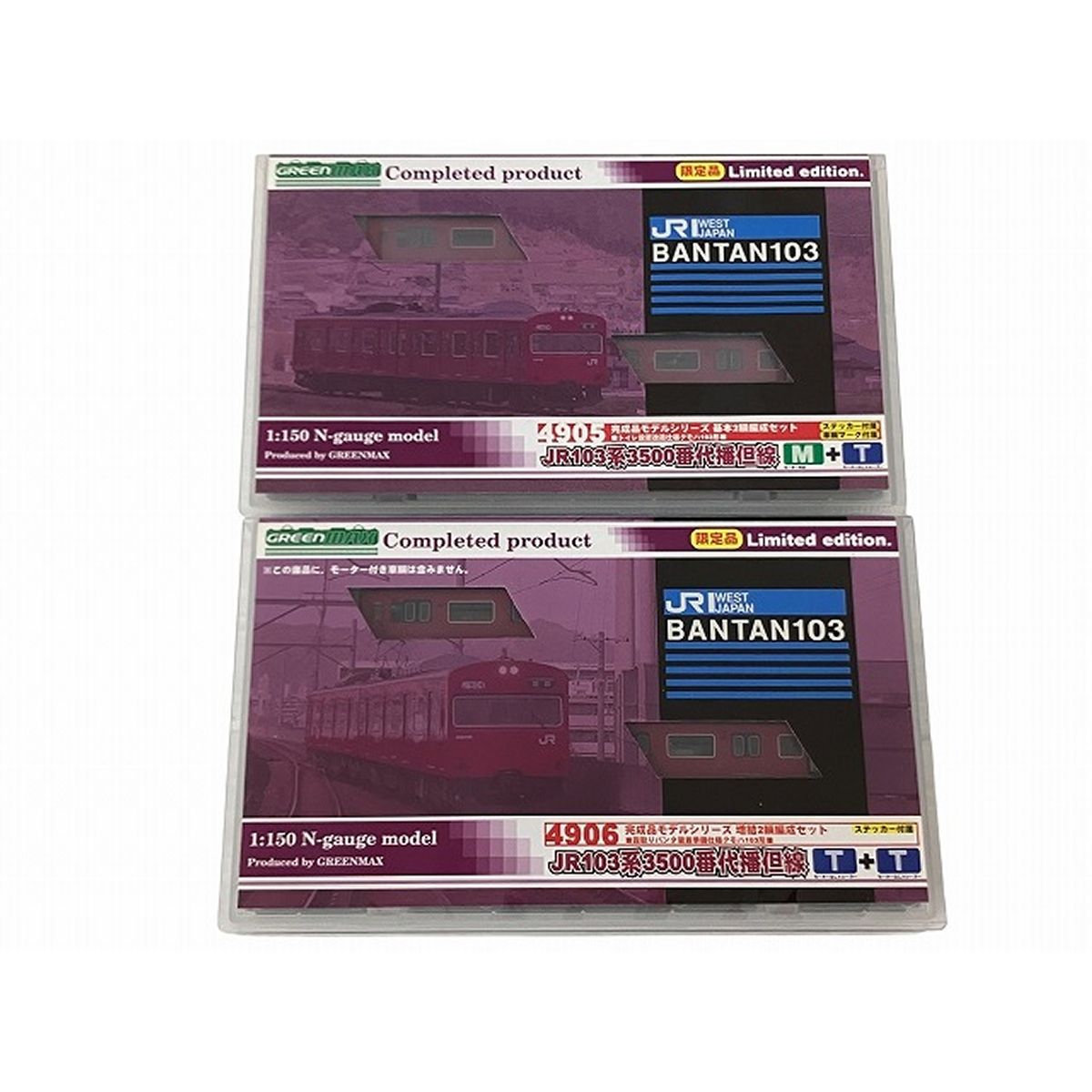 3500番台 播但線