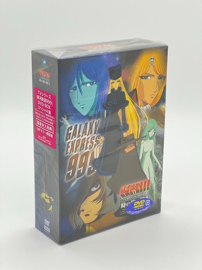 銀河鉄道999　初回限定生産　コンプリートDVDBOX1~4巻　TVスペシャル 銀河鉄道999 COMPLETE DVD-BOX4 「999の反乱」 初回限定盤