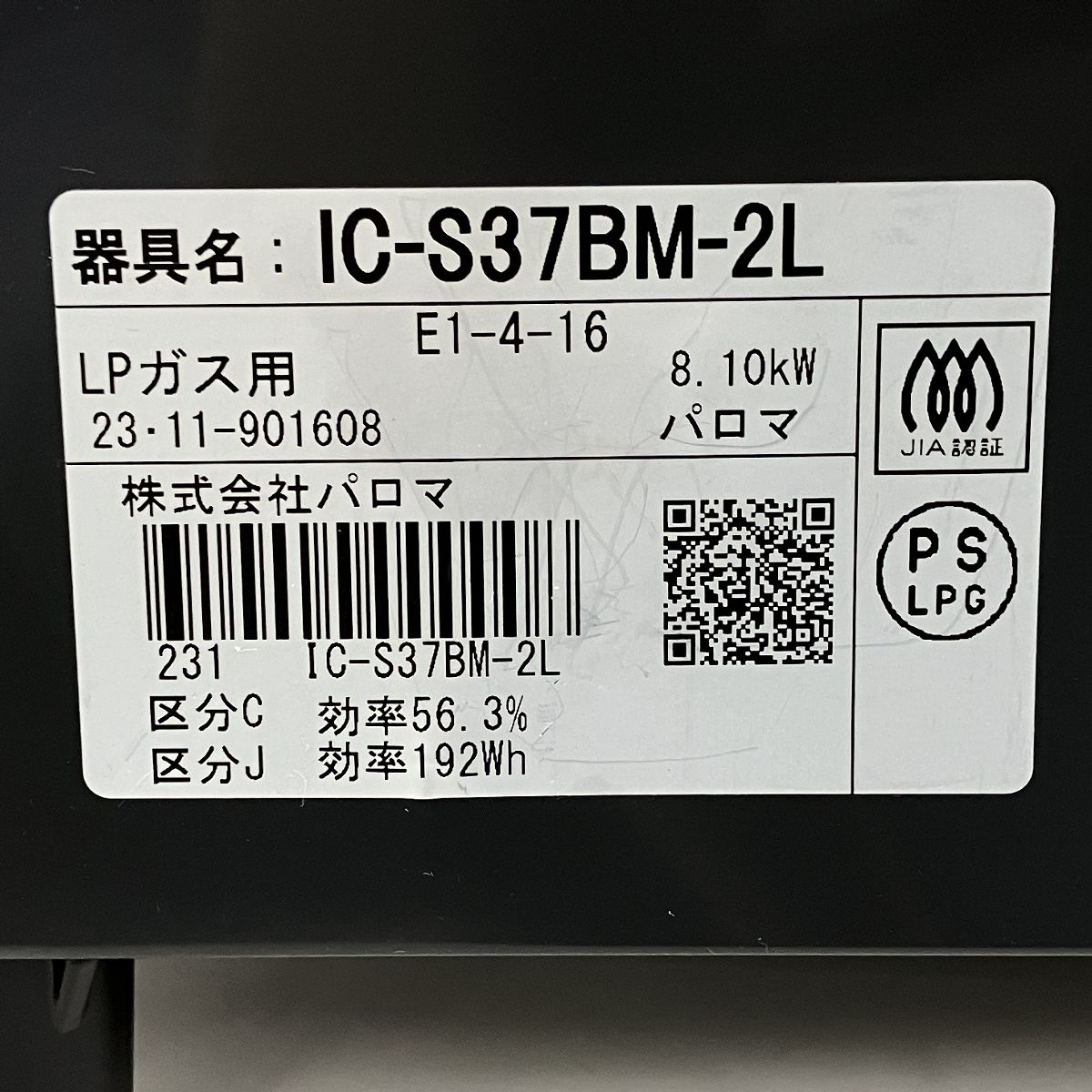 家電