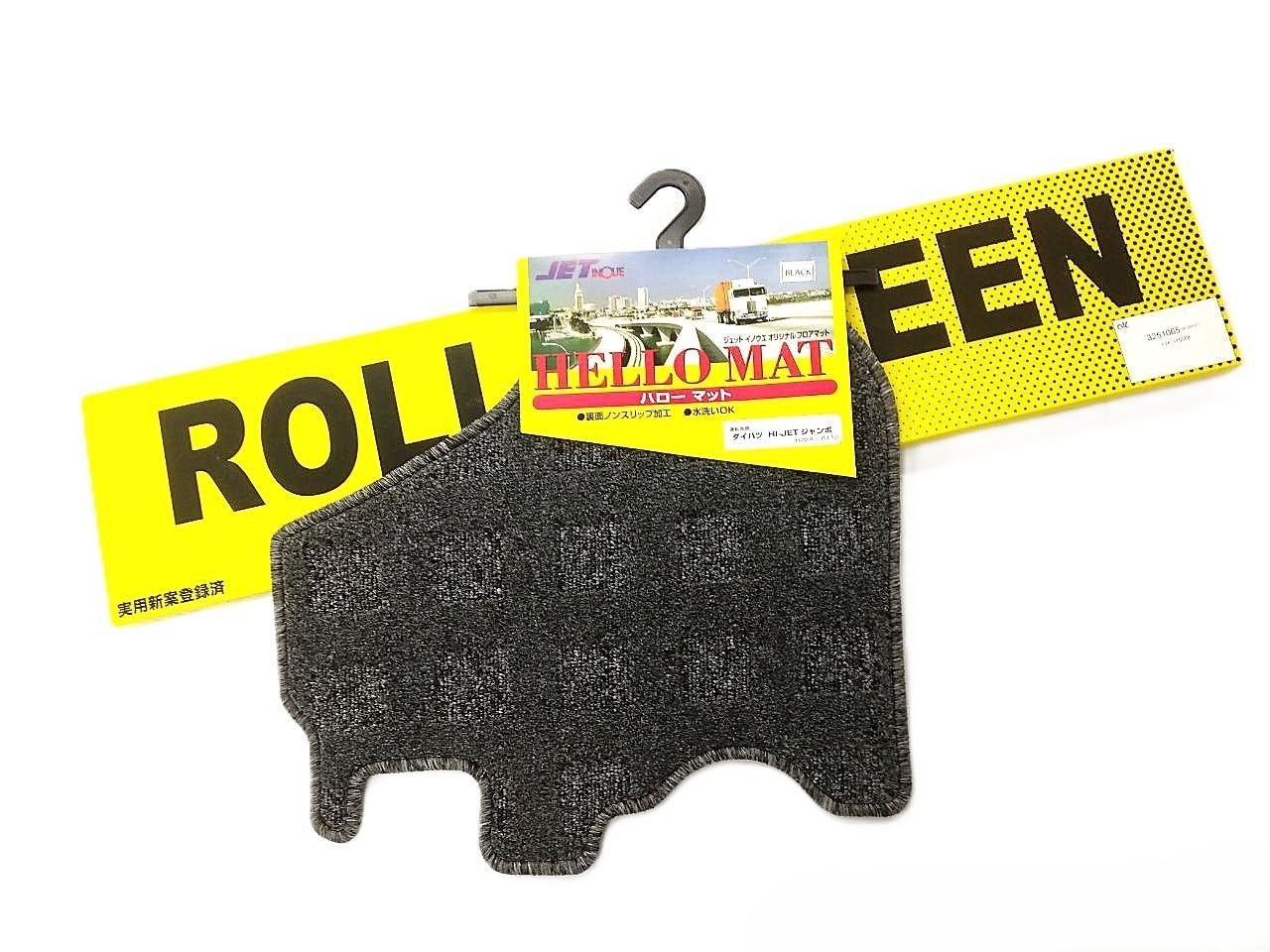 軽トラック用 ロールスクリーン R L＆運転席フロアマット ブラック セット ハイゼット S500 ジャンボ共用 H26 9〜R3 12以降も一部適合