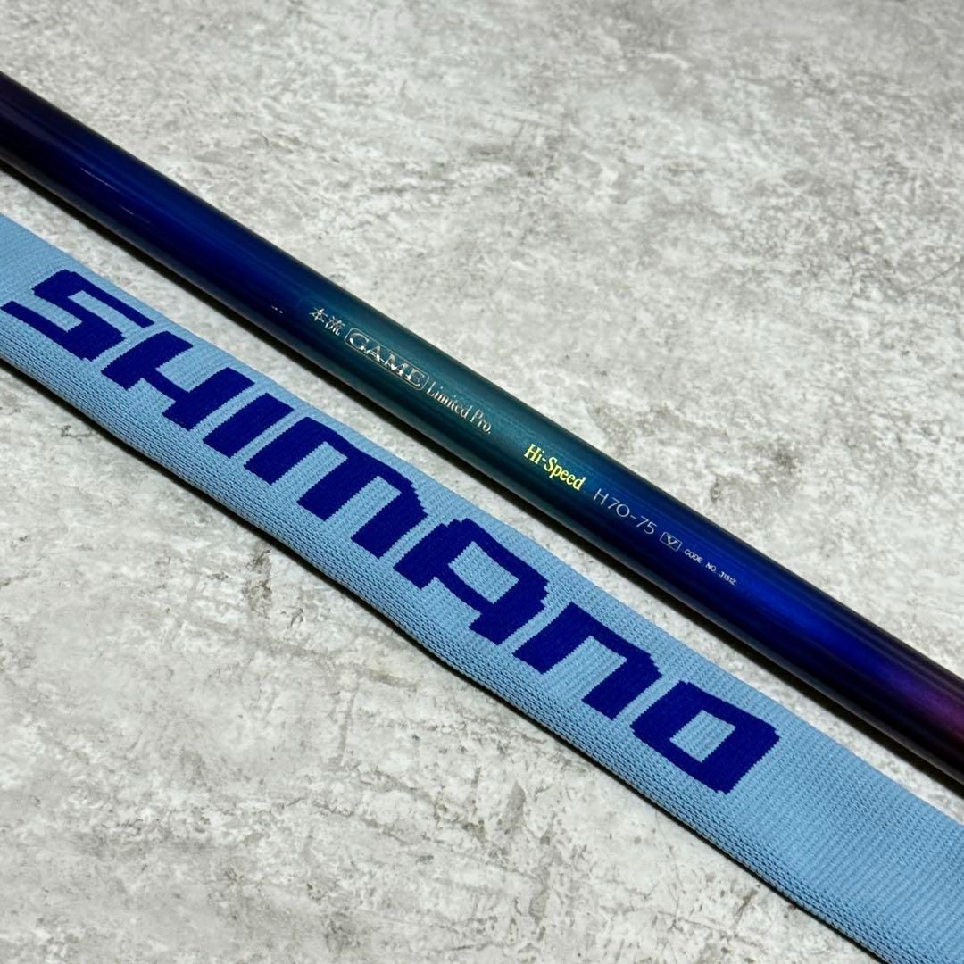 程度良好 シマノ αZOOM本流GAME LIMITED PRO.H70-75