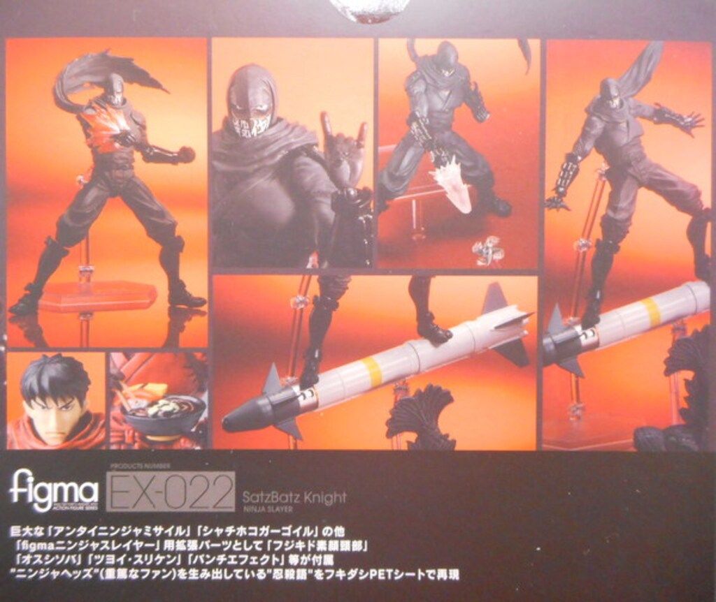 ファットカンパニー figma ニンジャスレイヤー サツバツナイト