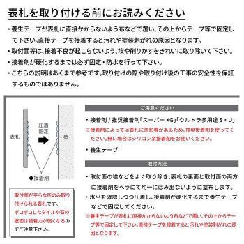 表札 TOB-12