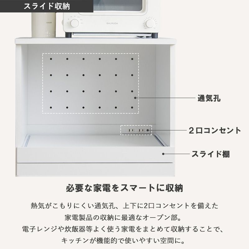 レンジ台 幅54cm
