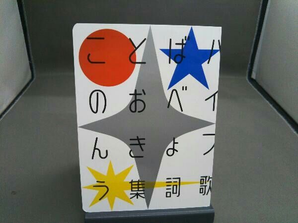 クリｰプハイプ 夜にしがみついて､朝で溶かして(特装盤)(完全受注生産限定)