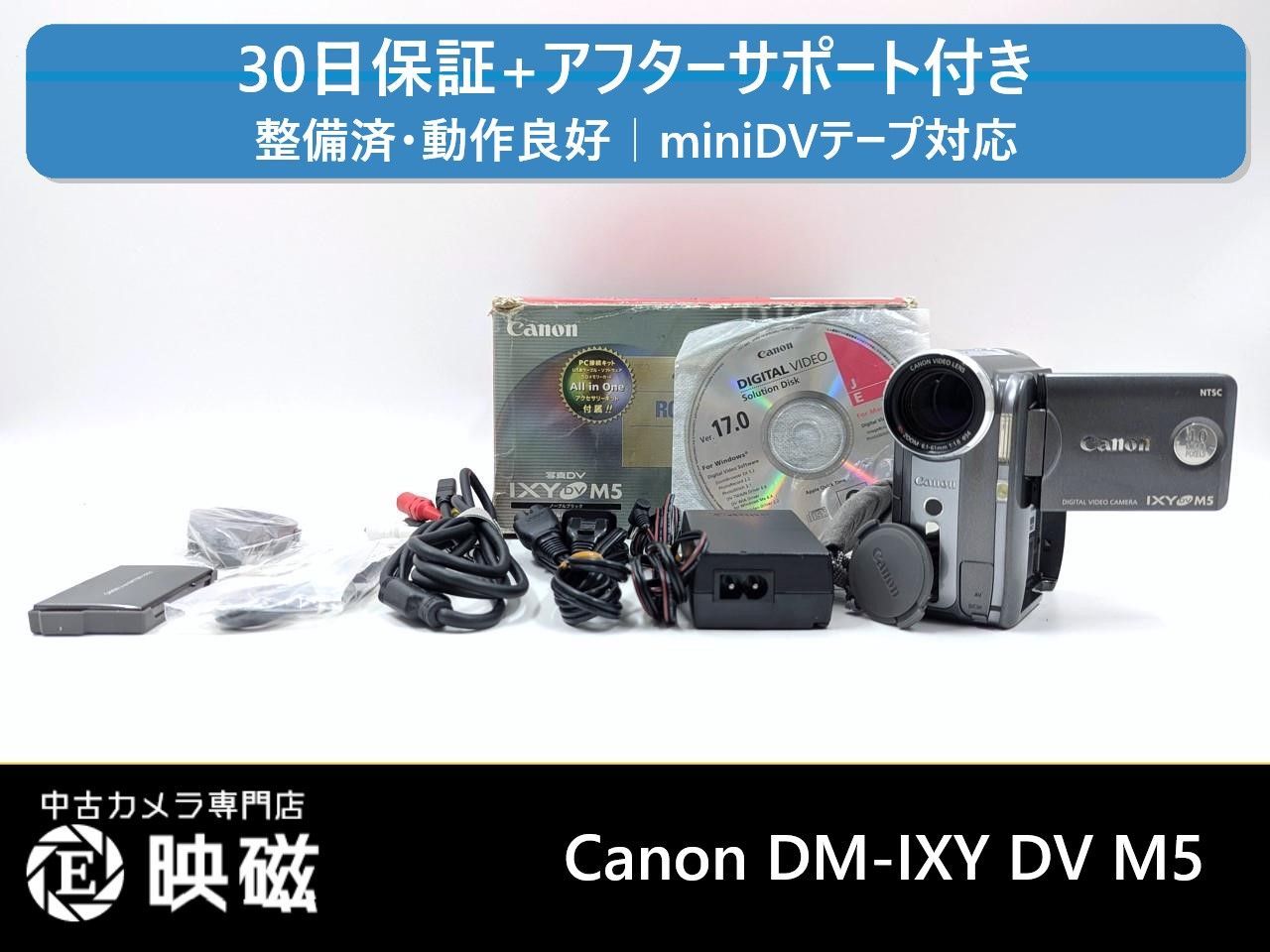 30日保証付 Canon DM-IXY DV M5 miniDV テープ ビデオカメラ