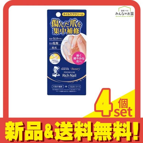 メンソレータム ハンドベール ビューティー プレミアムリッチネイル 12g 4個セット まとめ売り