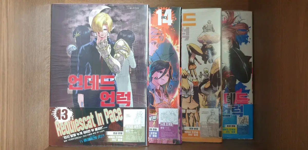 UNDEAD ロック解除