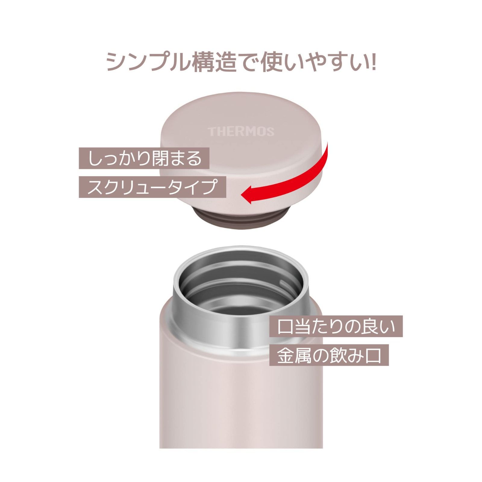 在庫処分サーモス 水筒 真空断熱ケータイマグ 480ml ピンクグレージュ JON-480 PGG くらし快適ショップ メルカリ