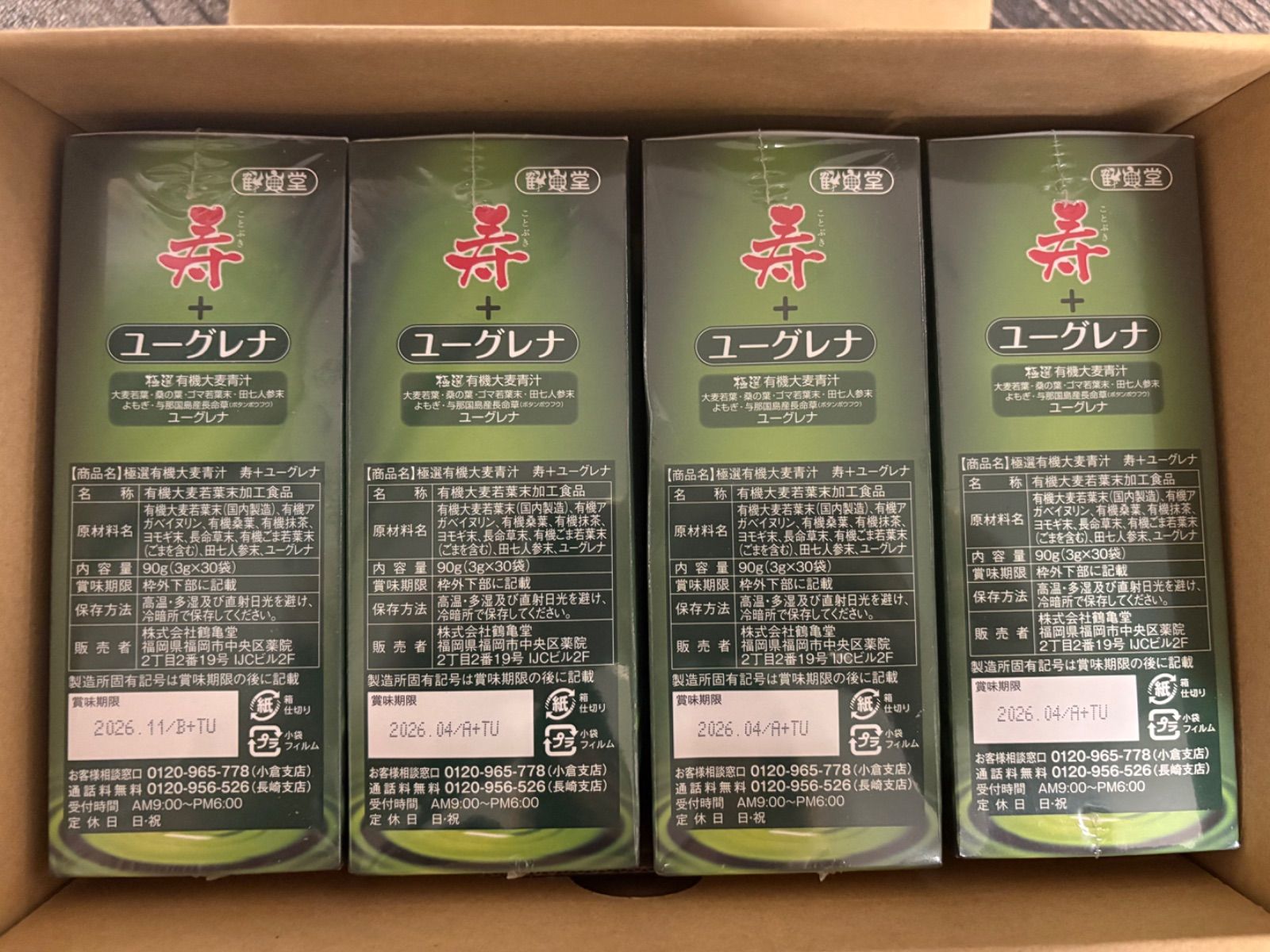 寿＋ユーグレナ 150袋