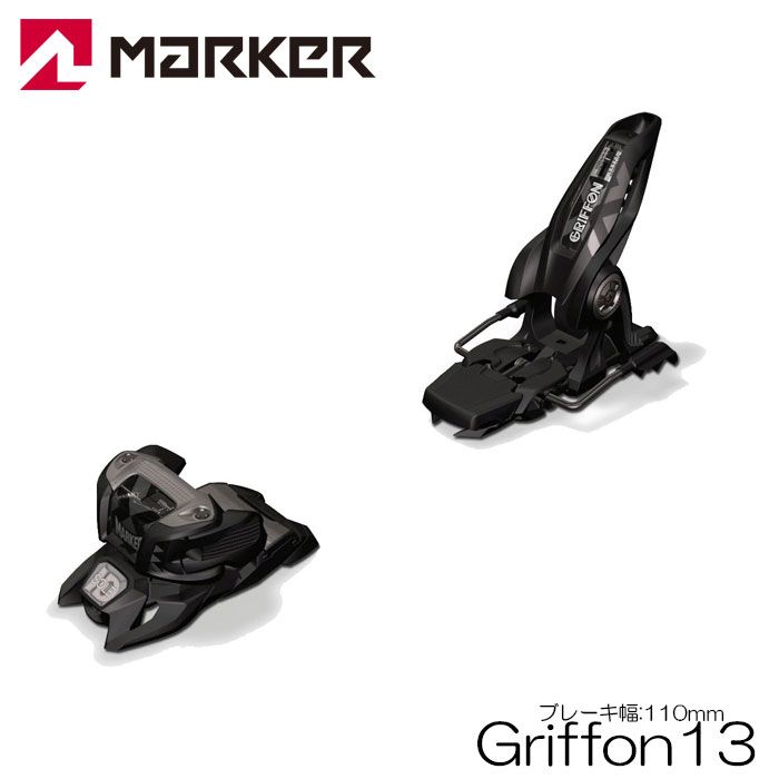 マーカー スキービンディング グリフォン MARKER GRIFFON 13 BLACK 解放地4-13 型落ち 旧モデル アウトレット - メルカリ