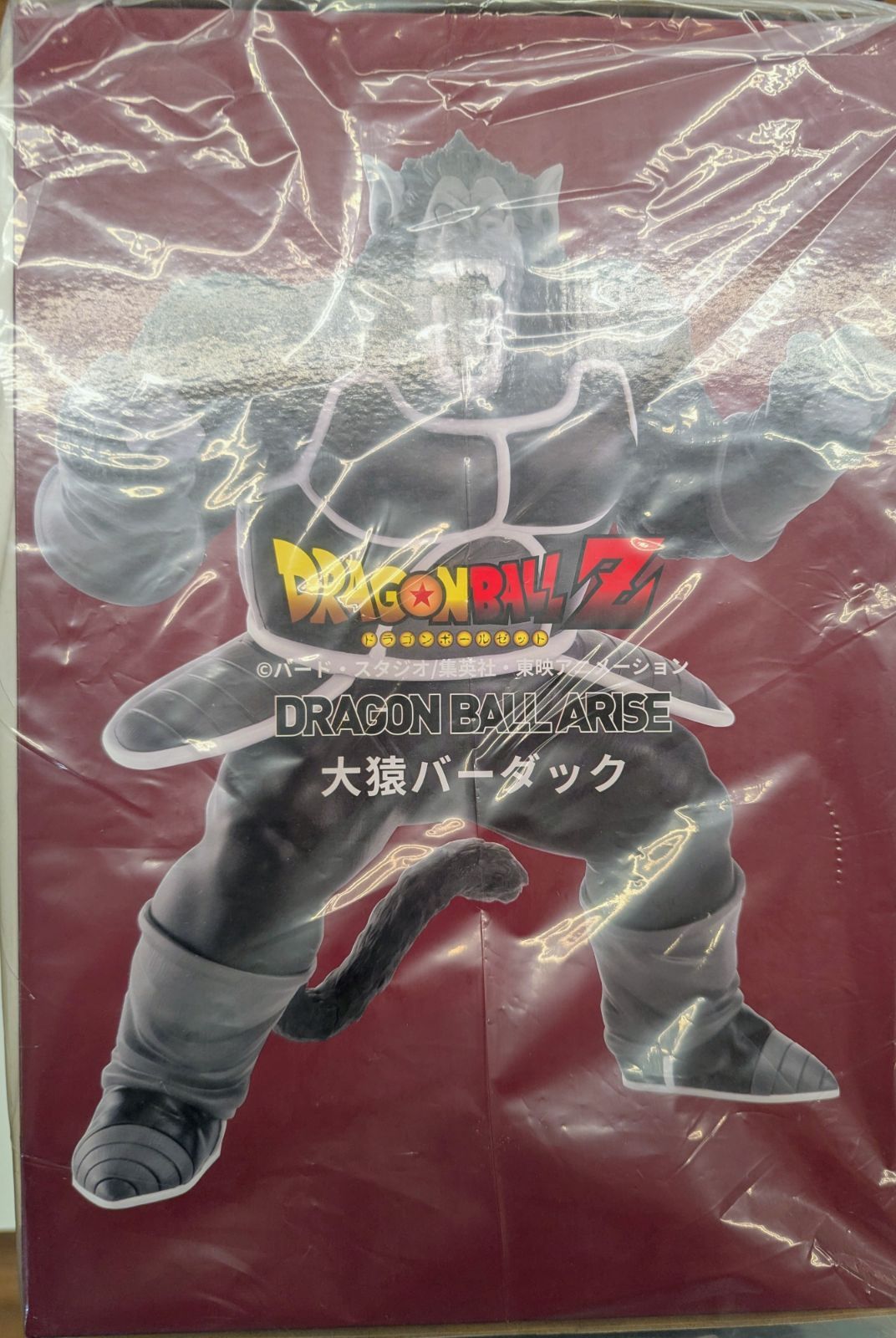 ドラゴンボール アライズ 大猿バーダック フィギュア プレックス