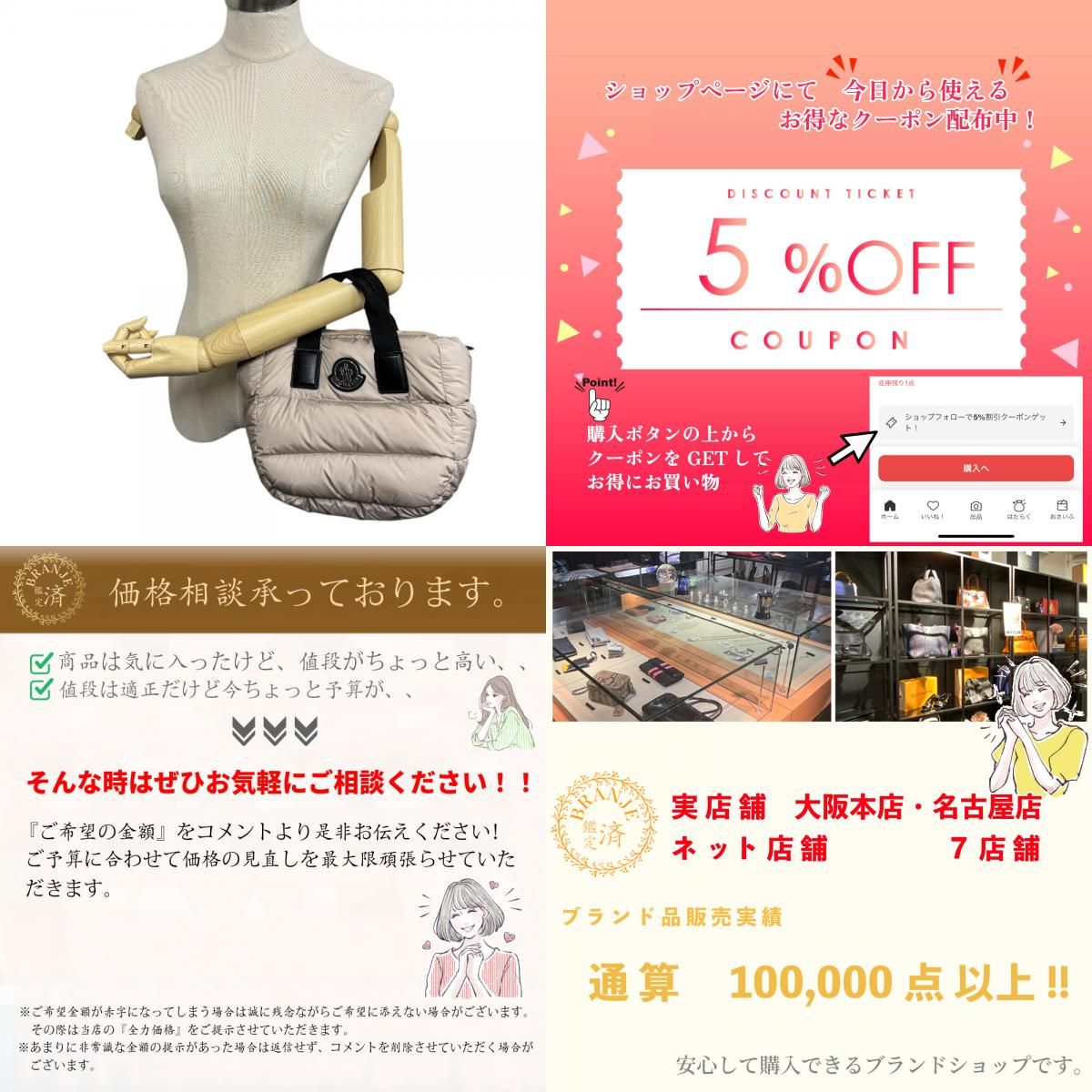 5％OFF フォロワークーポン！！】MONCLER モンクレール ミニキャラ