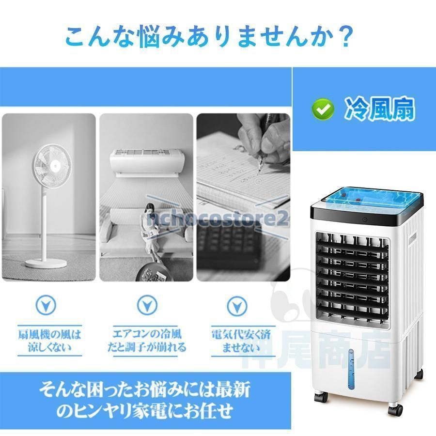 冷風機 小型 強力 扇風機 サーキュレーター 羽なし 空気清浄機 冷風扇 一台四役 上下左右首振り 10L大容量 氷入れ 静音 涼しい 1秒冷却 移