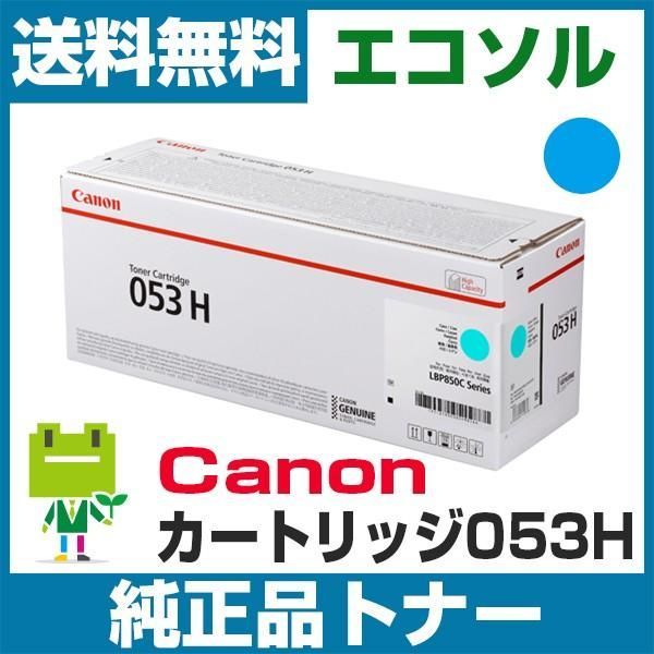 Canon 053 トナーカートリッジ 4個セット（純正品 CANON