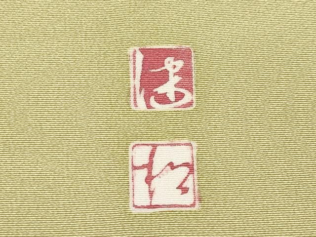 平和屋着物□極上 京加賀友禅 松本健一 訪問着 松 梅 椿 抹茶色地 逸品  