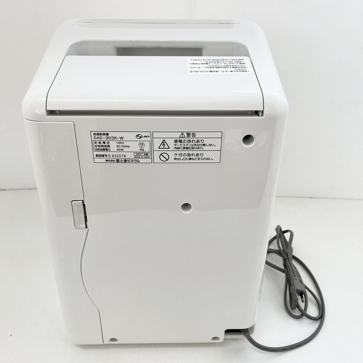 富士通ゼネラル(FUJITSU GENERAL) 加湿脱臭機 PLAZION DAS-303D-W