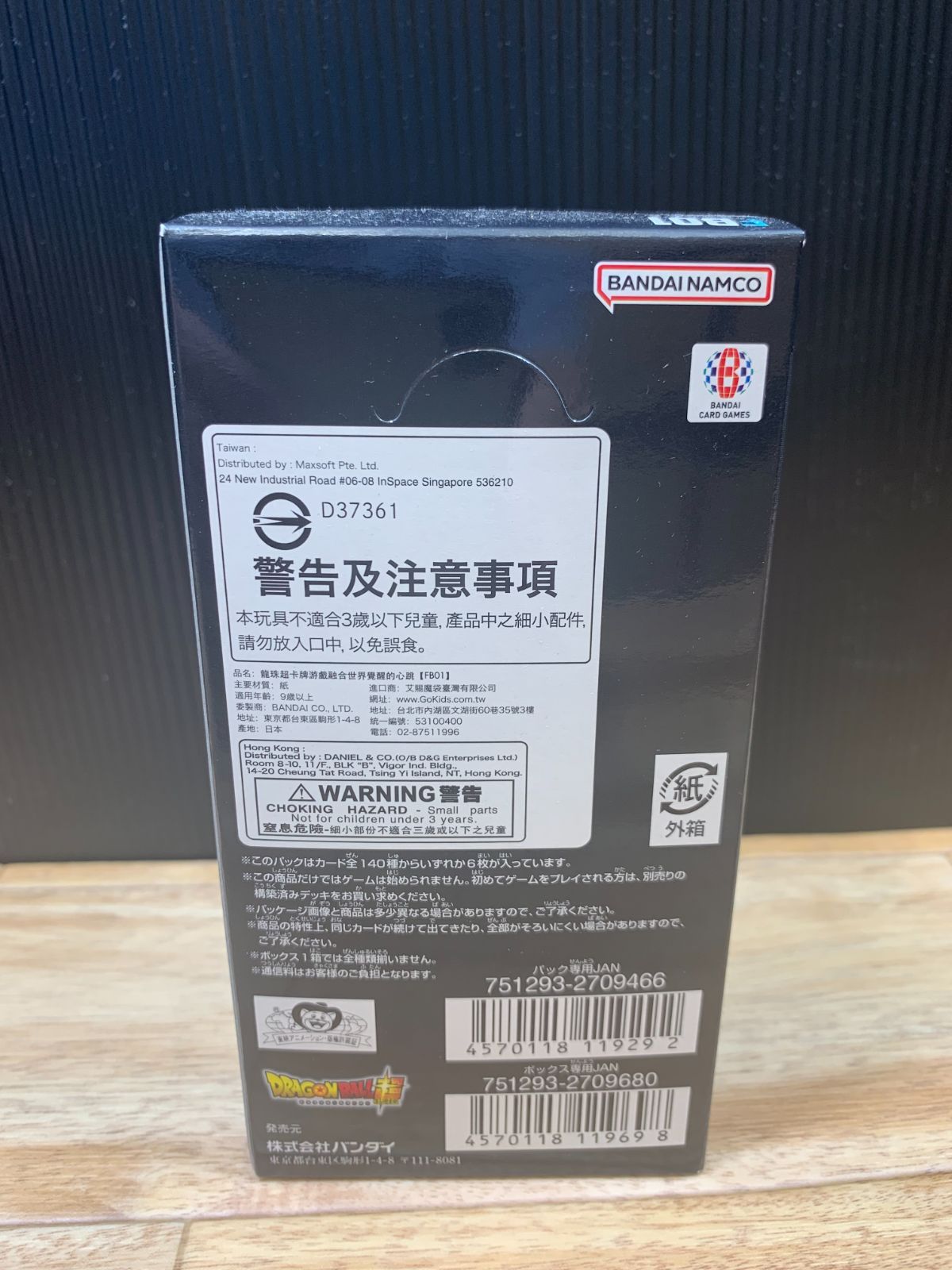 ドラゴンボール フュージョンワールド 覚醒の鼓動未開封ボックス8box 