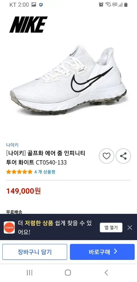 メンズゴルフシューズ