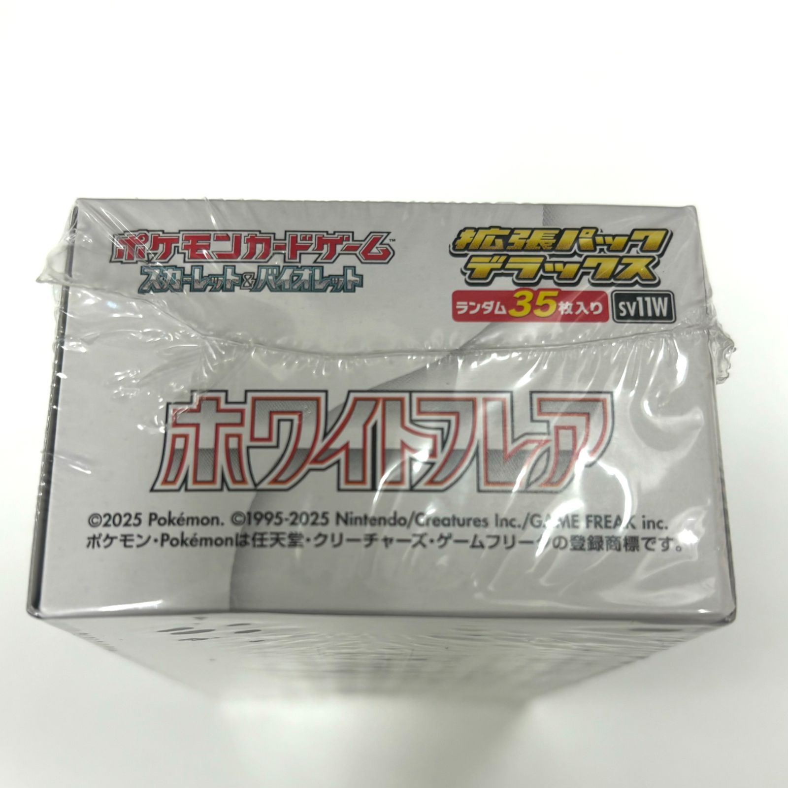 ホワイトフレア 未開封20パック 即購入可 送料込み 即発送 sv11W ポケカ ホワイトフレア ＜未開封パック/デラックス＞ [SV11W] [SV