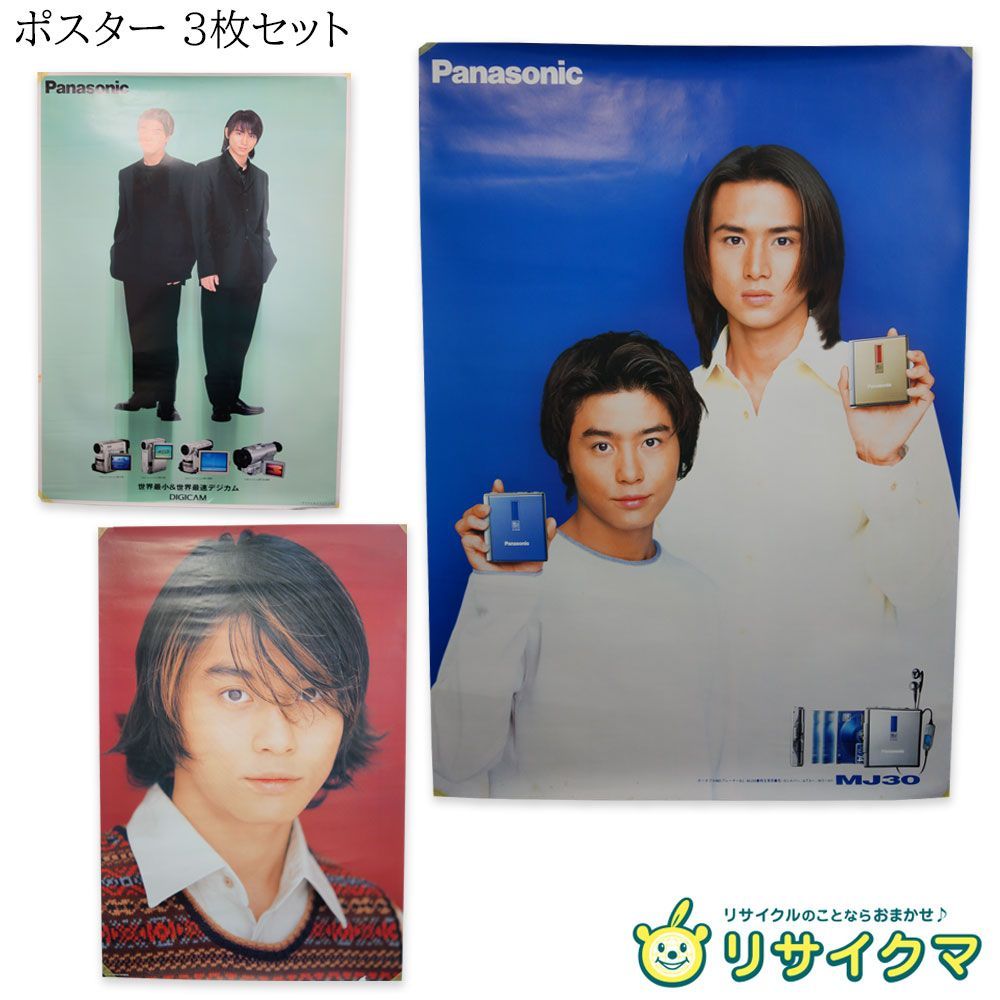 【保存版】 中古】M▽ポスター キンキキッズ 堂本光一 DOMOTO Kids KinKi アイドル