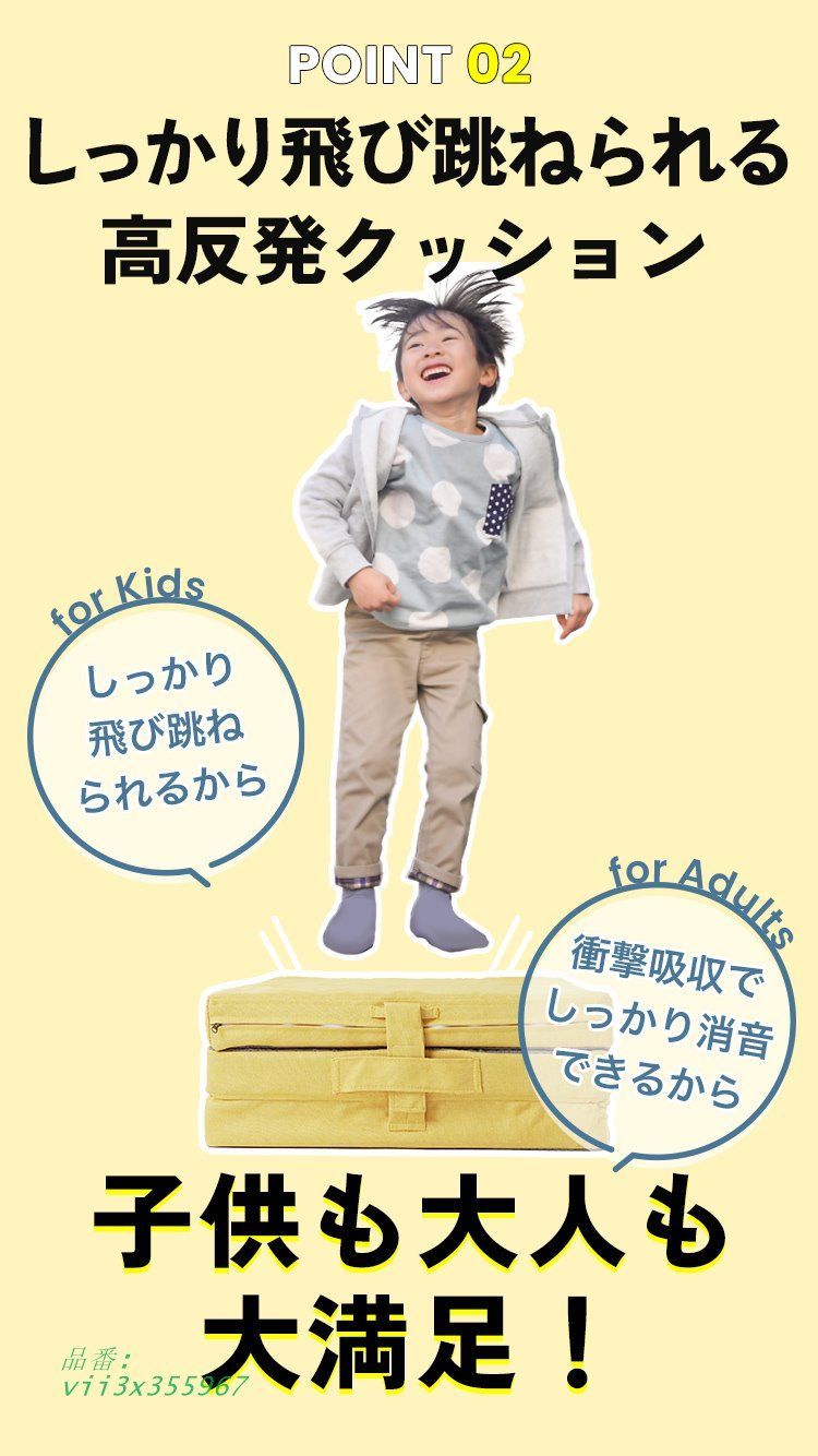 トランポリン 家庭用