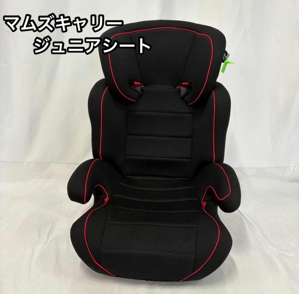 極美品✨【人気】マムズキャリー　ジュニアシート　MCポーブルカーシートⅡ 極美品✨【人気】マムズキャリー ジュニアシート MCポーブルカー