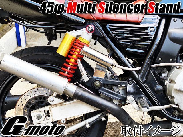 45φ 専用 ステンレス強化Ver サイレンサースタンド ブリーザー