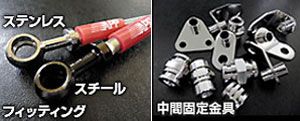 APP ブレーキライン フィアット アバルト 500/500C JZX91 スチールタイプ 入数：1台分 FB105-ST